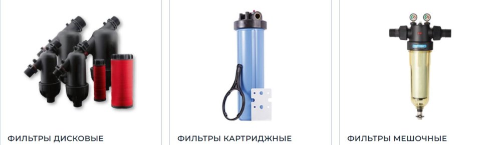Механическая фильтрация