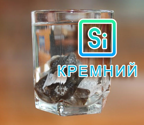 Кремний в воде из скважины
