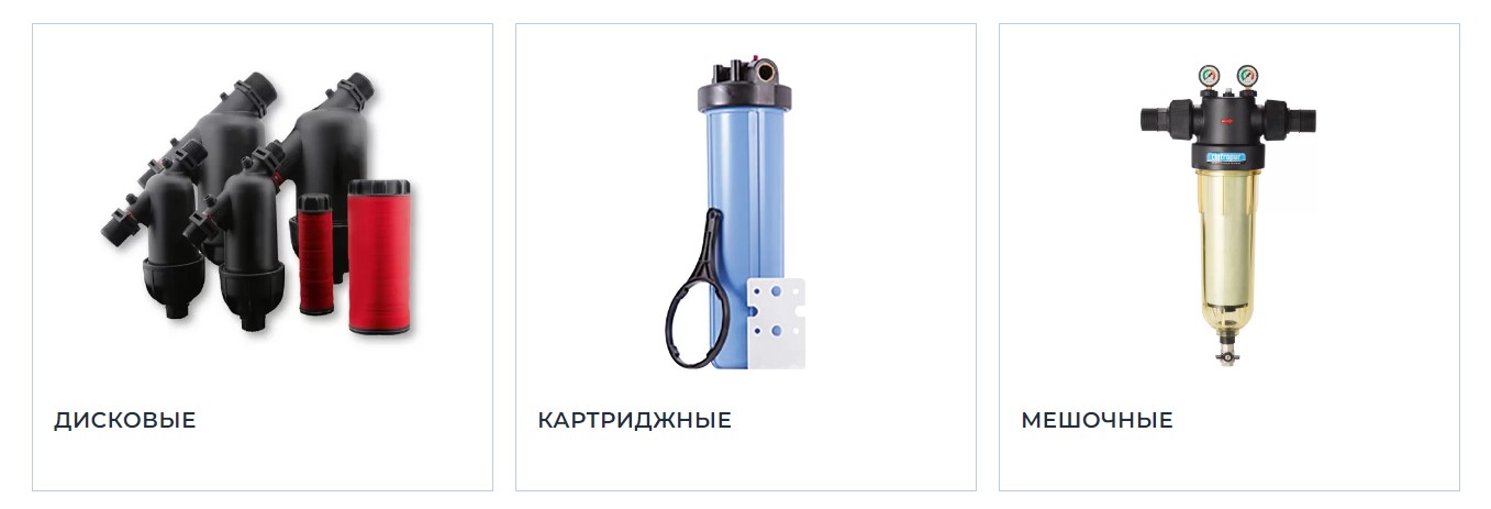 Установка магистрального фильтра